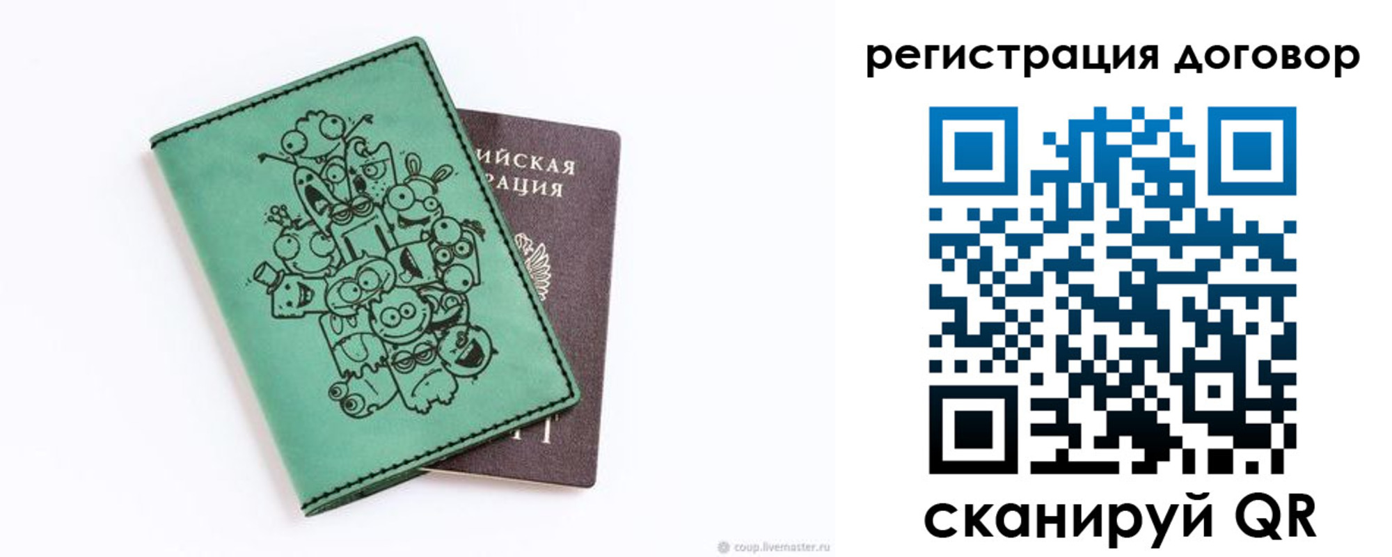 прописка в квартире в Дорогобуже
