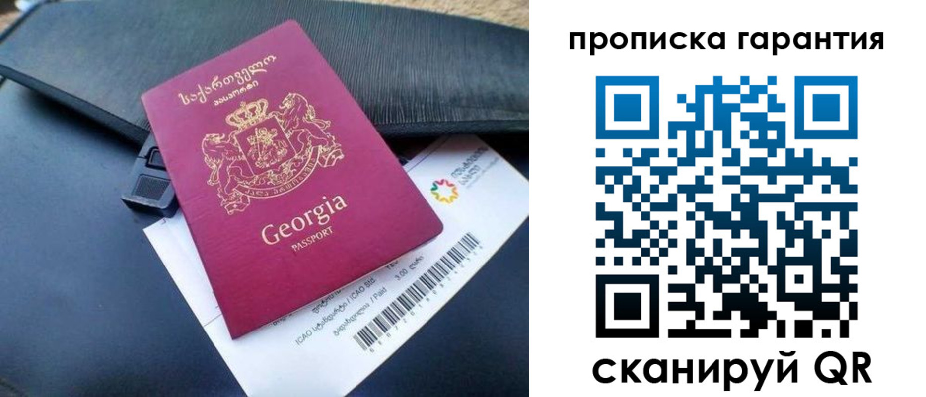 прописка законно в Дорогобуже