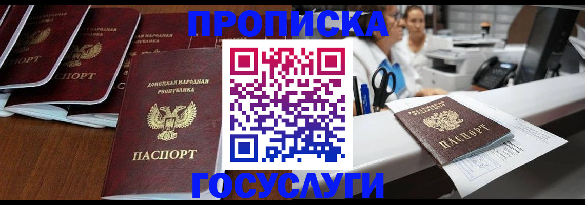 регистрация в Дорогобуже