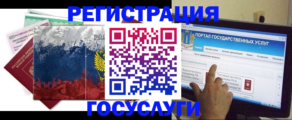 временная регистрация собственник в Дорогобуже