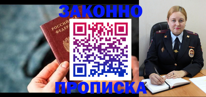 временная регистрация недорого в Дорогобуже